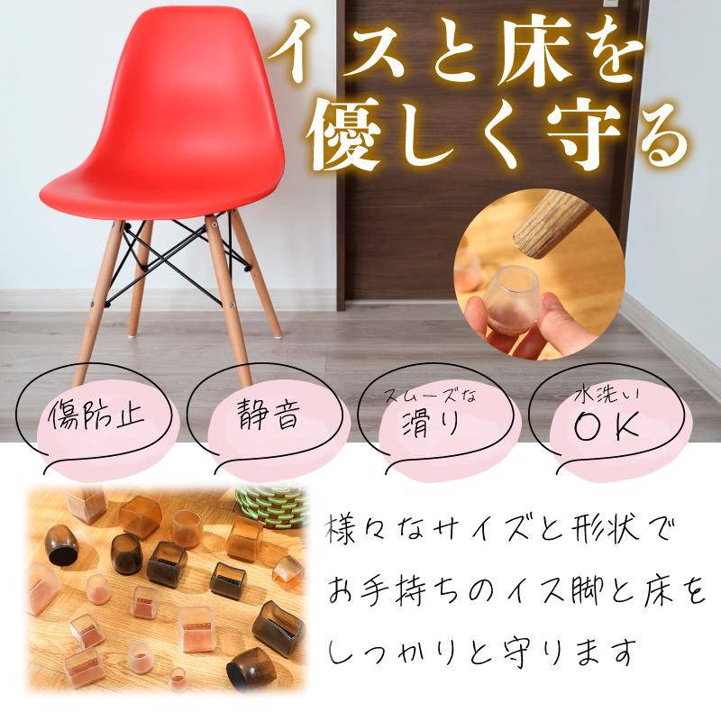 【新品】椅子脚カバー 4個セット 傷防止 防音 椅子脚カバー 椅子足キャップ イス脚 4個セット 1脚分 円形 四角形