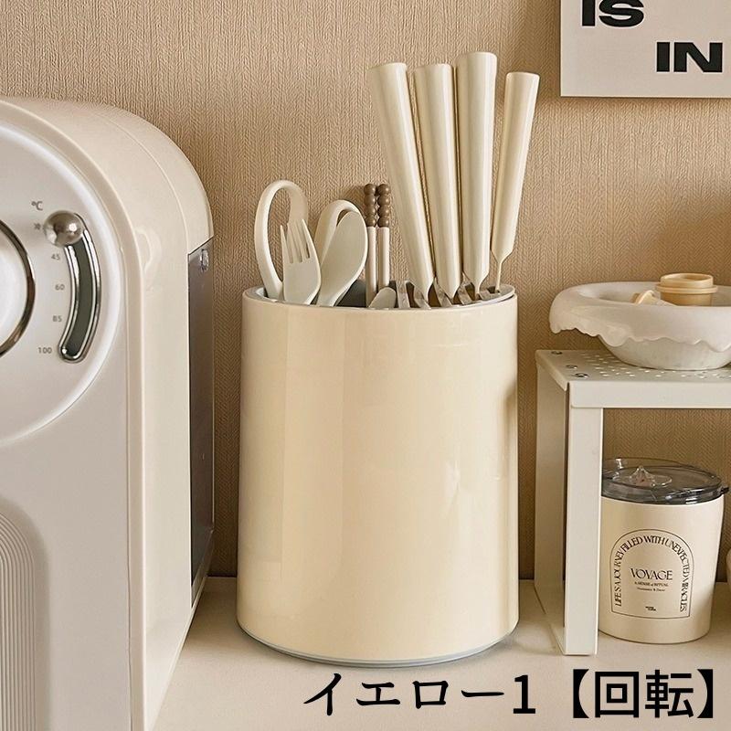 キッチン用品スタンド 回転 壁掛け 置き型 カラトリー スプーン