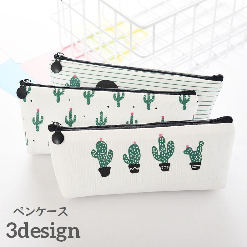 ペンケース ペンポーチ 筆箱 文房具 サボテン さぼてん パイナップル フラミンゴ スイカ 文具 ペン入れ 女の子 学生 学校 可愛い ファスナー Zak 550 Kawaemon 通販 Yahoo ショッピング