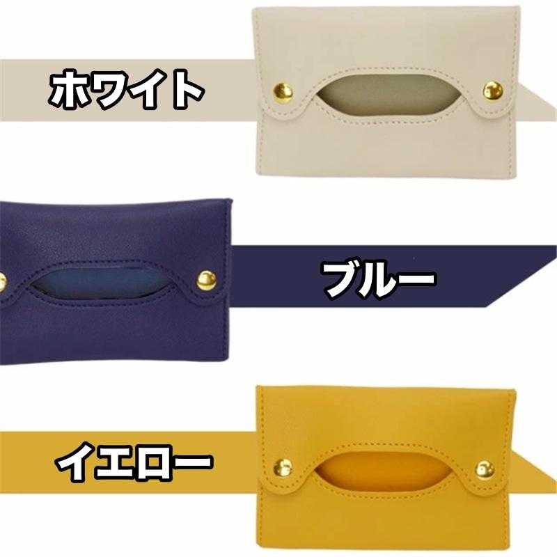 ポケットティッシュケース ティッシュカバー ミニ ティッシュケース
