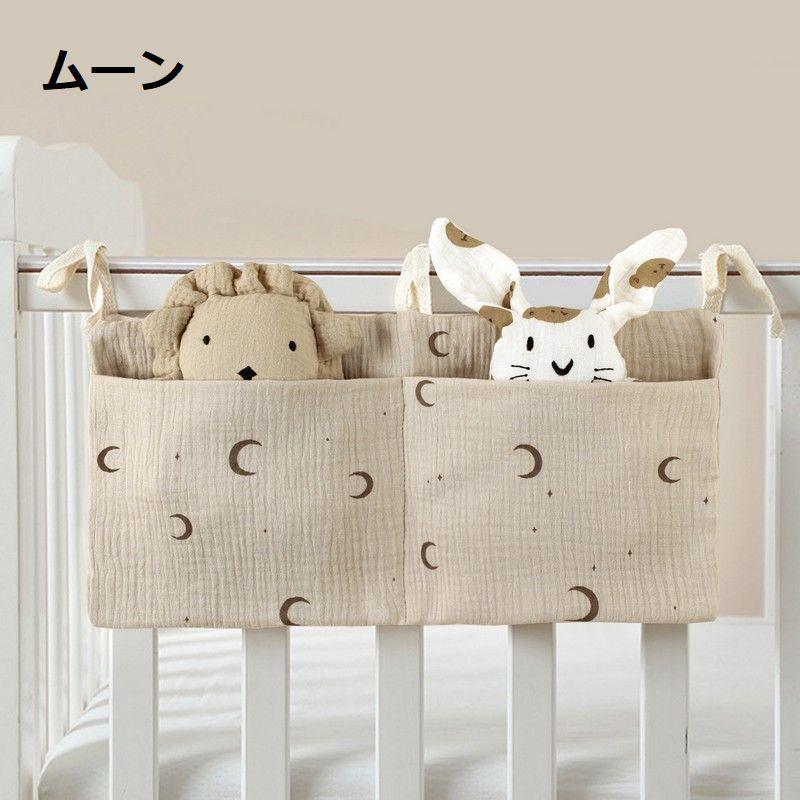 ベッドサイドポケット 吊り下げ 収納 掛け袋 小物入れ 整理 ベビーベッド 送料無料 ベビーベッド 吊り 収納 ベッドサイドポケット 小物