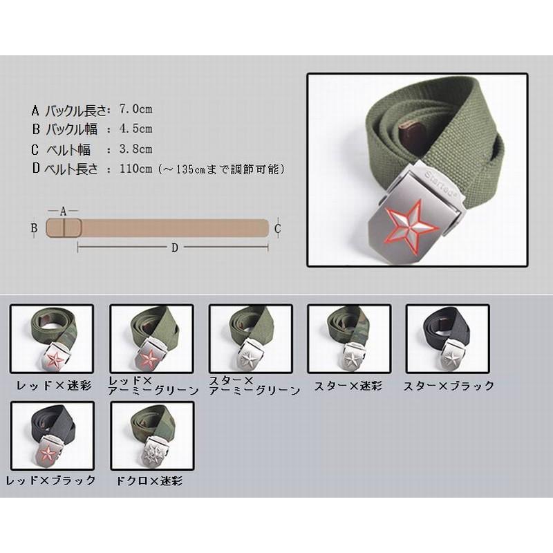 ベルト ミリタリー キャンバス 軍隊風 軍隊 軍 サバイバル サバゲ サバイバルゲーム カジュアル アウトドア 男女兼用 メンズ 男性 女性 レディー｜kawa-e-mon｜19