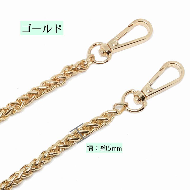 チェーンストラップ ショルダーストラップ クロスボディ 交換用