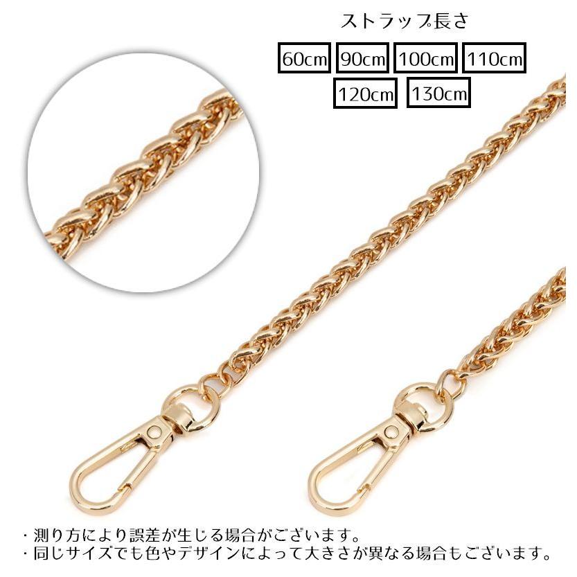 チェーンストラップ ショルダーストラップ クロスボディ 交換用