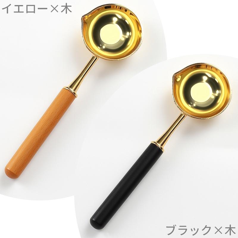 シーリングワックス用スプーン シーリングスタンプ 封蝋 木製ハンドル