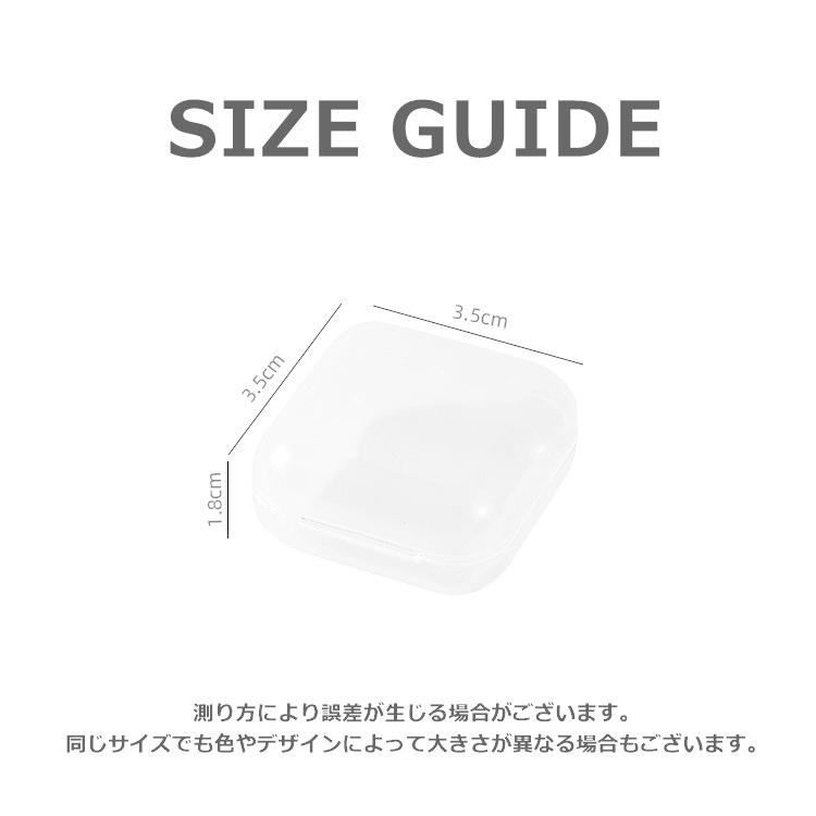 アクセサリーケース 10個セット 収納ケース プラスチックケース ミニ