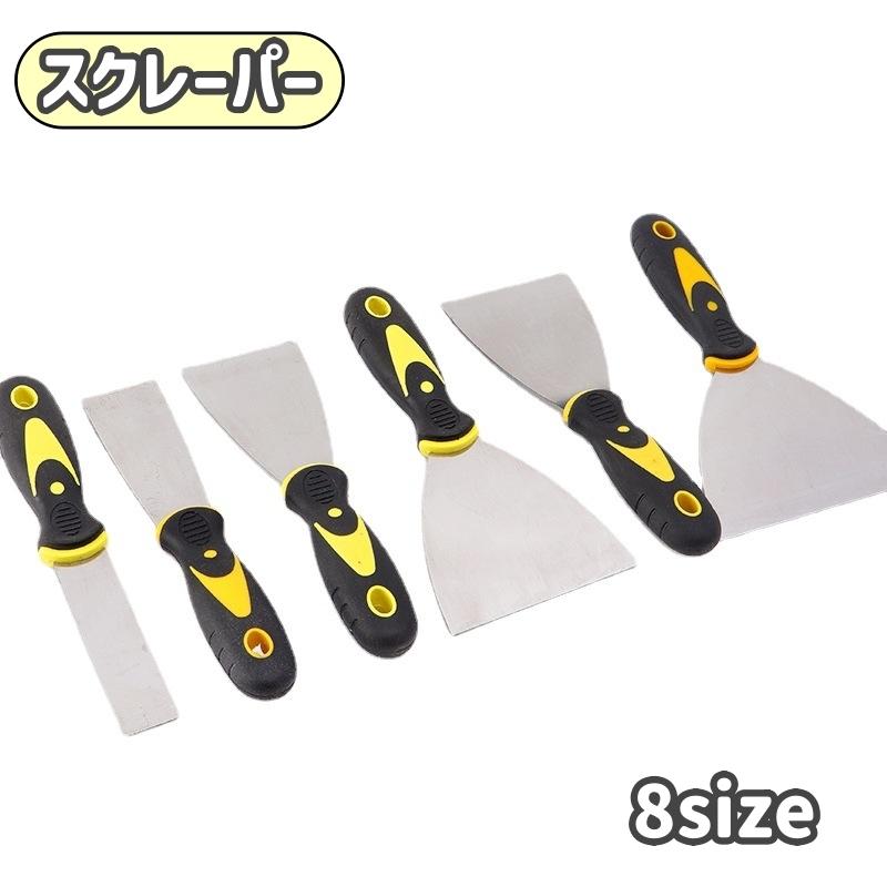 パテスクレーパー スクレーパー ヘラ 23点 まとめ まとめ売り ゴムヘラ ハケ 内装 塗装 工具 DIY 壁補修 現場 A0414 スクレーパー パテ ヘラ スパチュラ 工具 DIY 塗装 除去ツール 壁紙