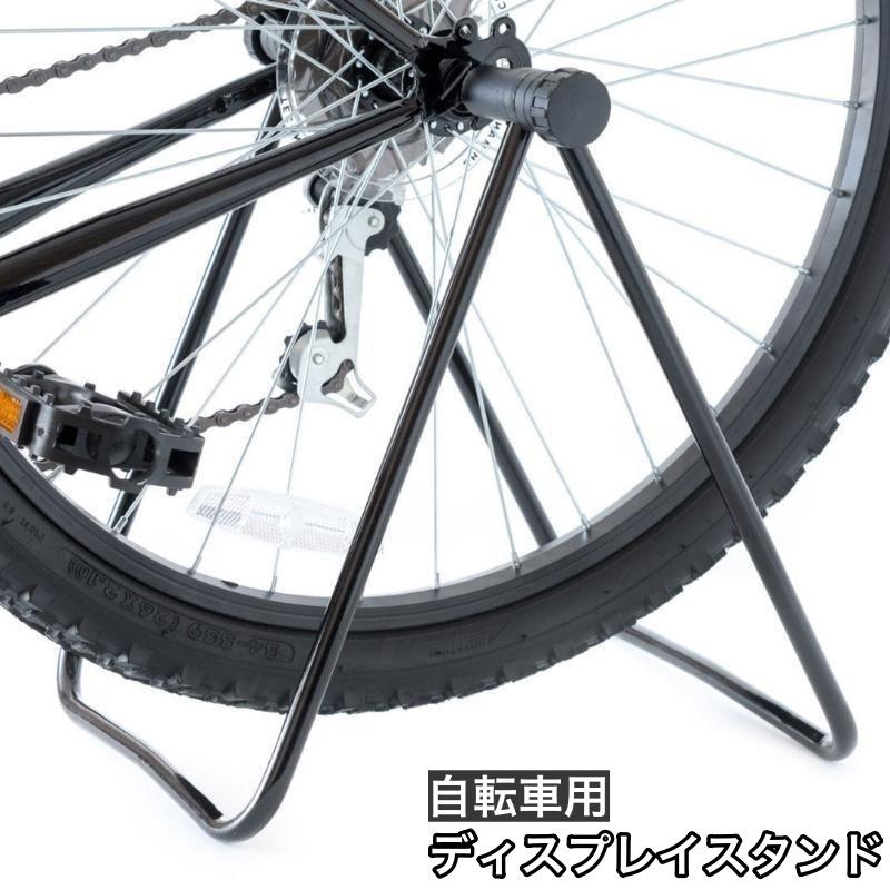 ディスプレイスタンド 自転車用 メンテナンススタンド 駐輪スタンド 