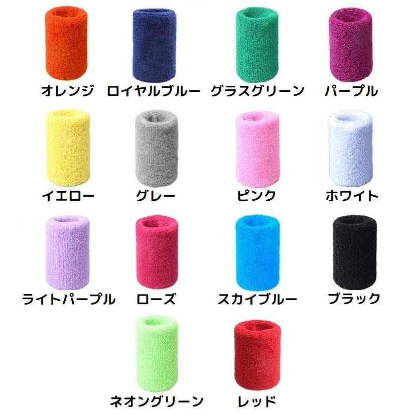 2個セット リストバンド カラーリストバンド 手首サポーター 汗拭き 汗