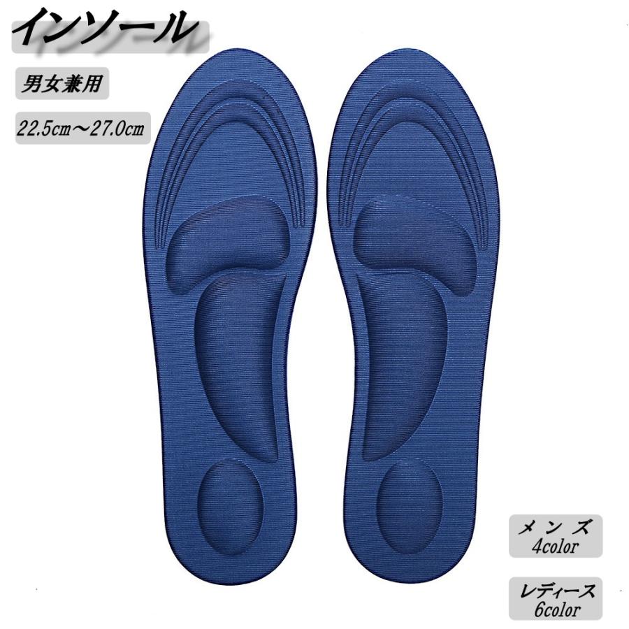 インソール 中敷き クッション 男女兼用 レディース メンズ 靴用品 パッド 通気性 抗菌 防臭 負担軽減 痛み ワンサイズ ...