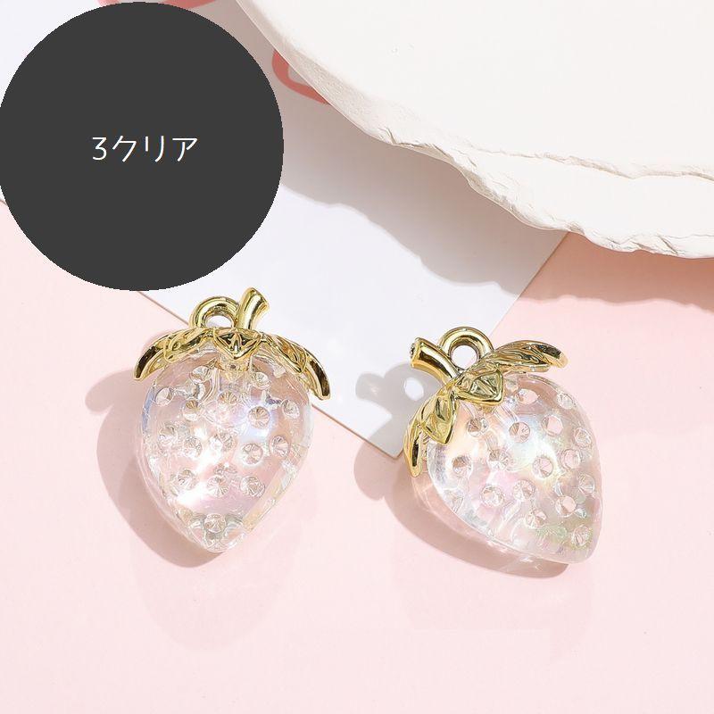 アクセサリーパーツ 2個セット イチゴ ストロベリー クリア いちご 苺