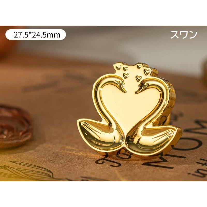 シーリングスタンプ用ヘッド ハンドル 単品 シーリングワックス 封蝋