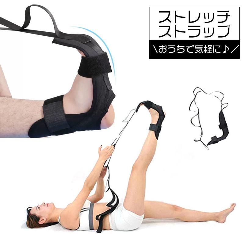 ストレッチストラップ トレーニングチューブ フィットネスバンド ヨガ