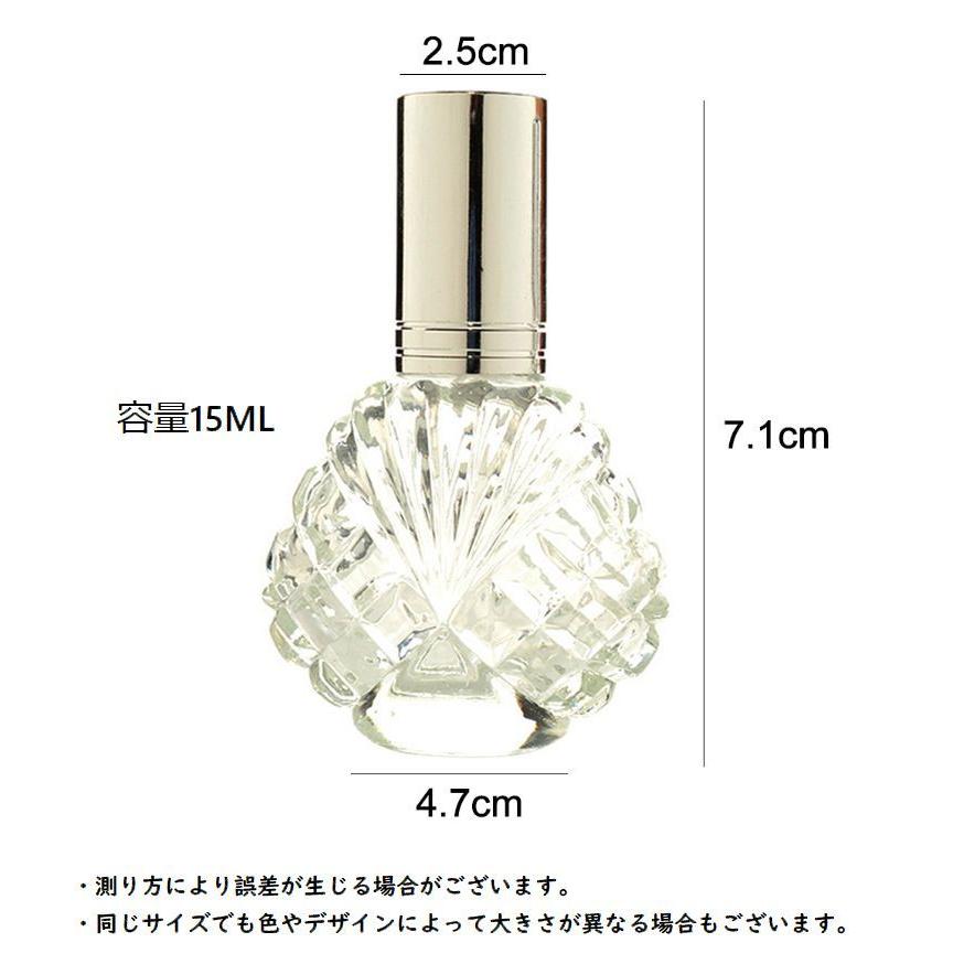アトマイザー 香水 詰替容器 香水噴射器 詰め替えボトル 香水瓶 15ml