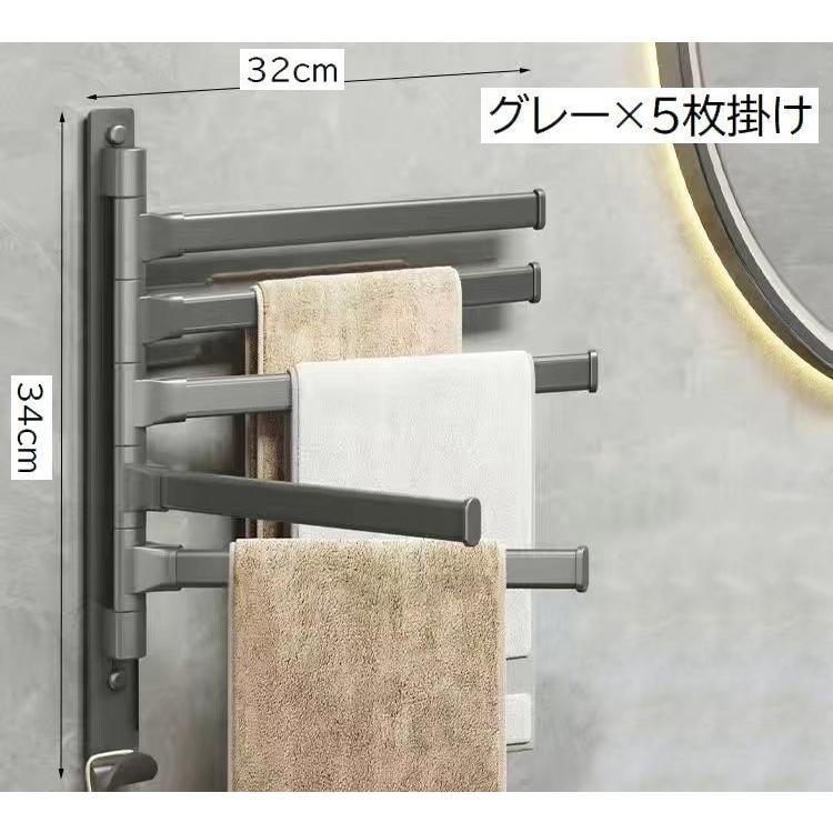 タオルハンガー タオル掛け バス用品 4枚掛け 5枚掛け 壁掛け フック