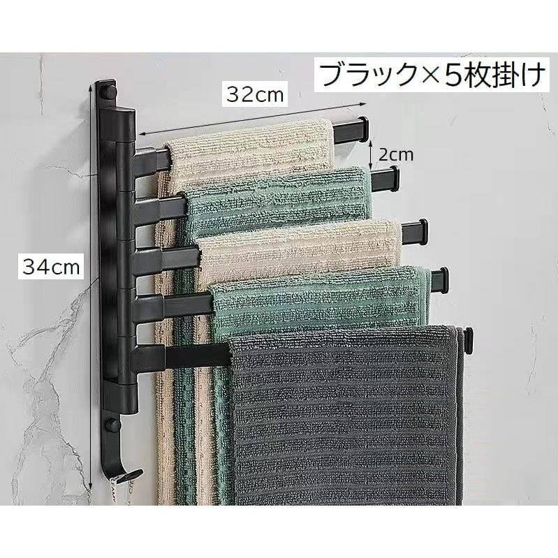 タオルハンガー タオル掛け バス用品 4枚掛け 5枚掛け 壁掛け フック