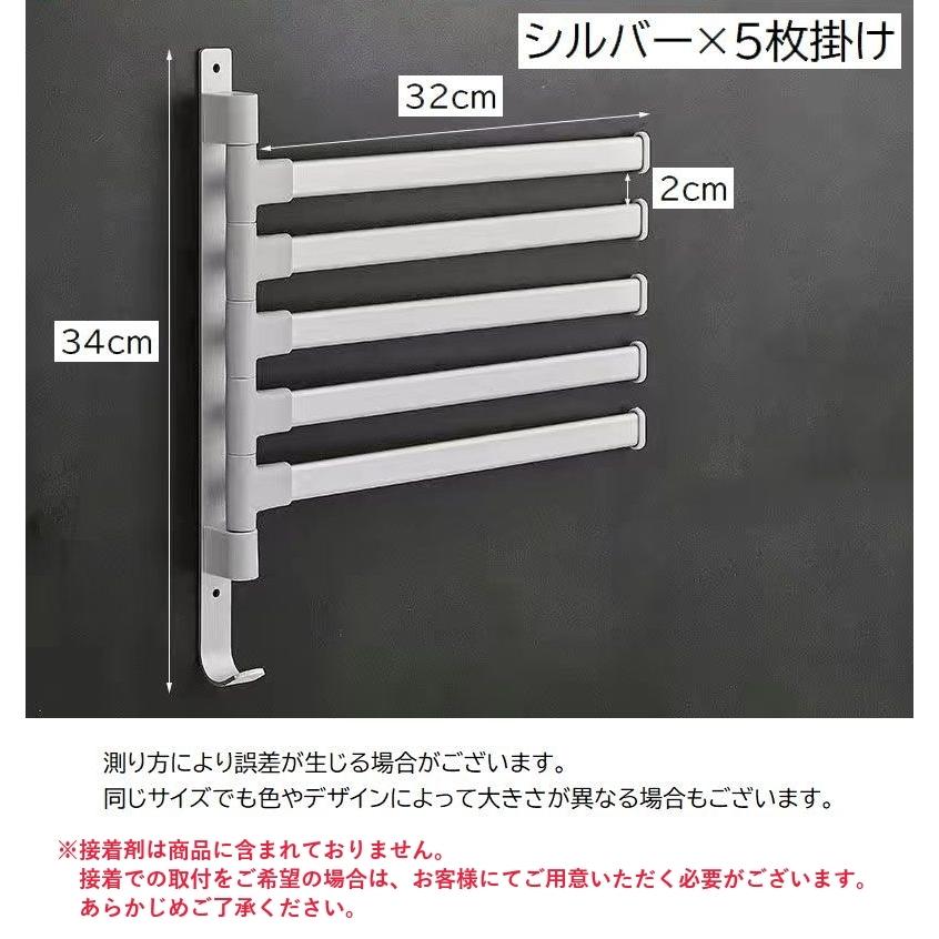 タオルハンガー タオル掛け バス用品 4枚掛け 5枚掛け 壁掛け フック