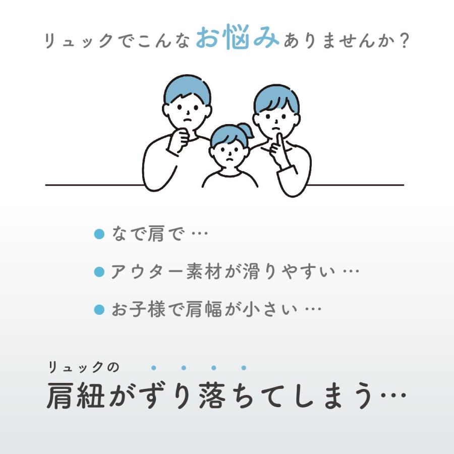 チェストベルト リュック用 ずり落ち防止 胸ベルト バックル付き 取り付け 子供 大人 リュックサック バックパック ランドセル ズレ防止 ズレ落ち防｜kawa-e-mon｜02