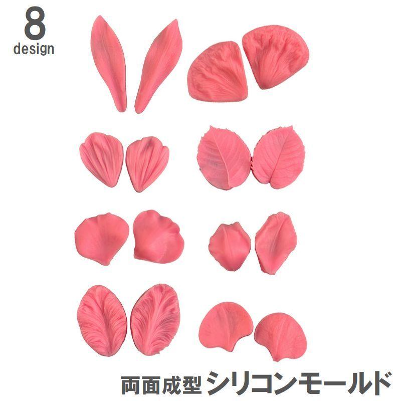 シリコンモールド シリコン型 両面成型 花びら 葉っぱ フラワー リーフ