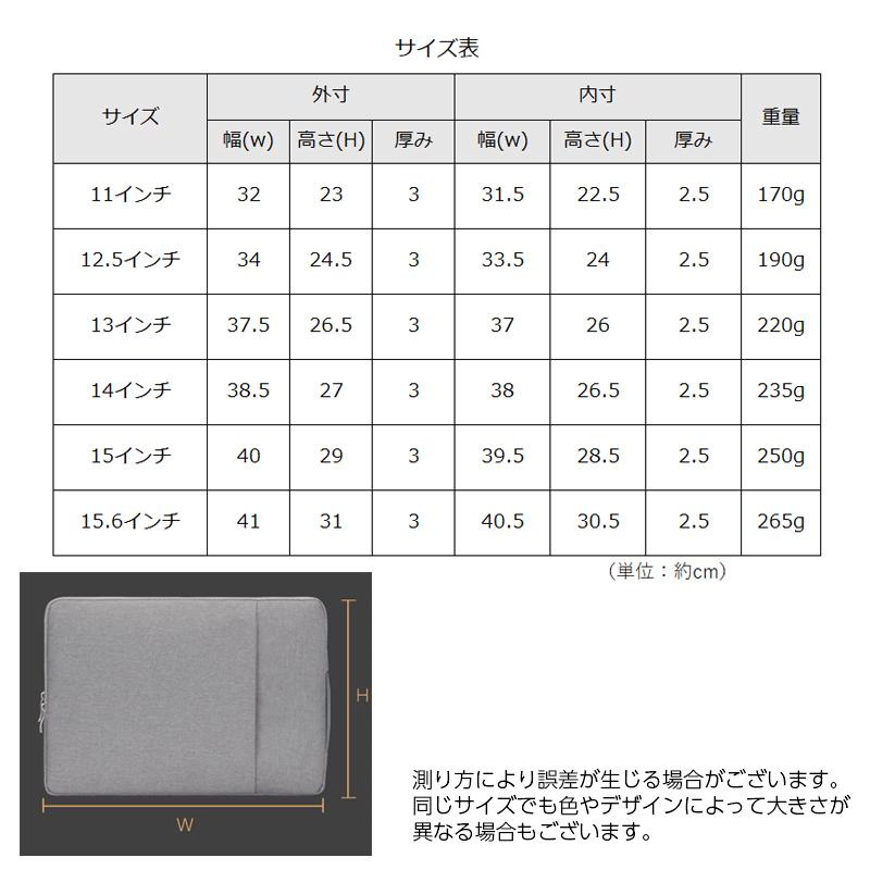 ノートパソコンケース タブレット PCバッグ インナーケース シンプル スリム 11 12.5 13 14 15 15.6インチ 薄型 無地 単色 ポ｜kawa-e-mon｜20