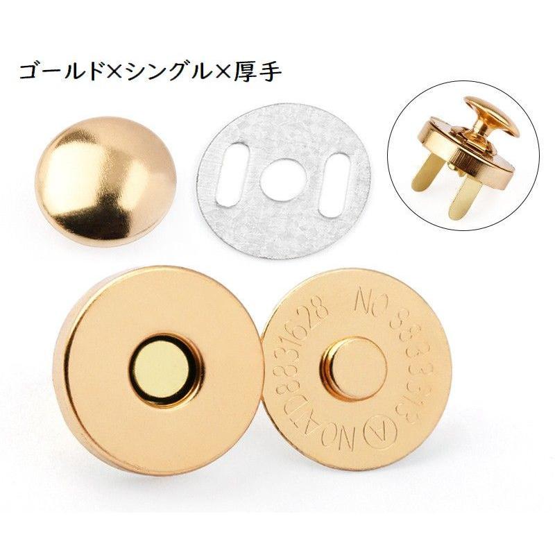 マグネットホック 10個セット マグネットボタン 両面カシメ 片面カシメ 薄型 厚型 14mm 18mm 手芸用品 クラフト金具 バッグ留め具 スナッ｜kawa-e-mon｜16