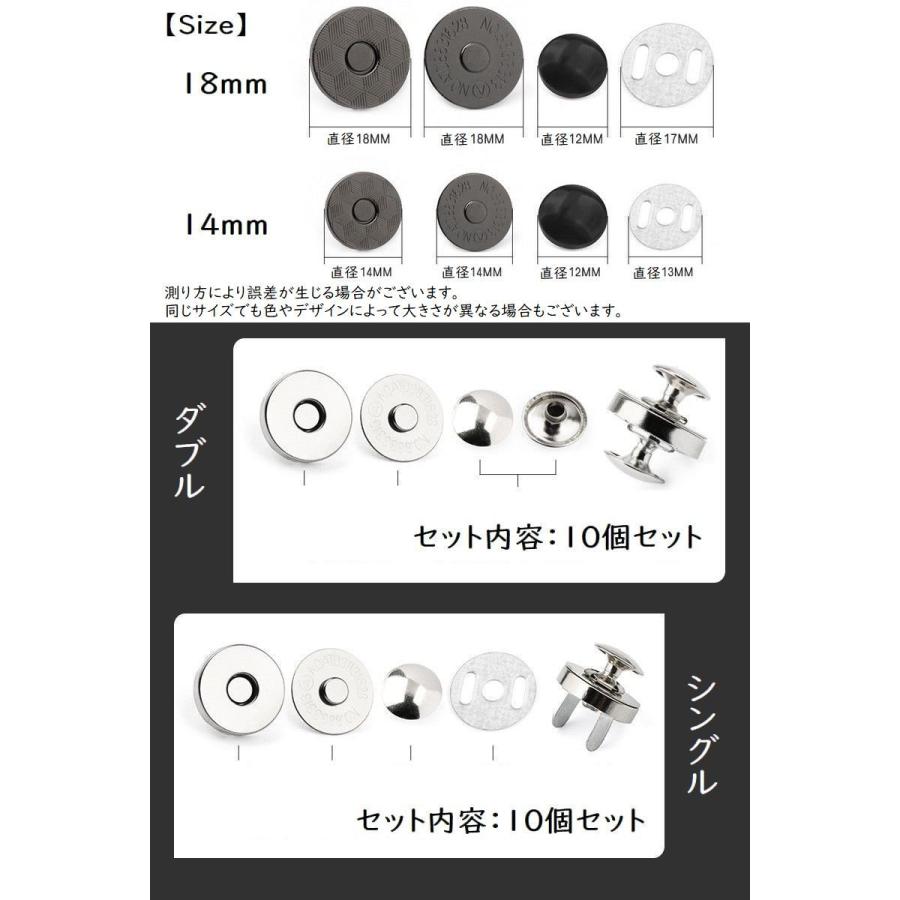 マグネットホック 10個セット マグネットボタン 両面カシメ 片面カシメ 薄型 厚型 14mm 18mm 手芸用品 クラフト金具 バッグ留め具 スナッ｜kawa-e-mon｜20