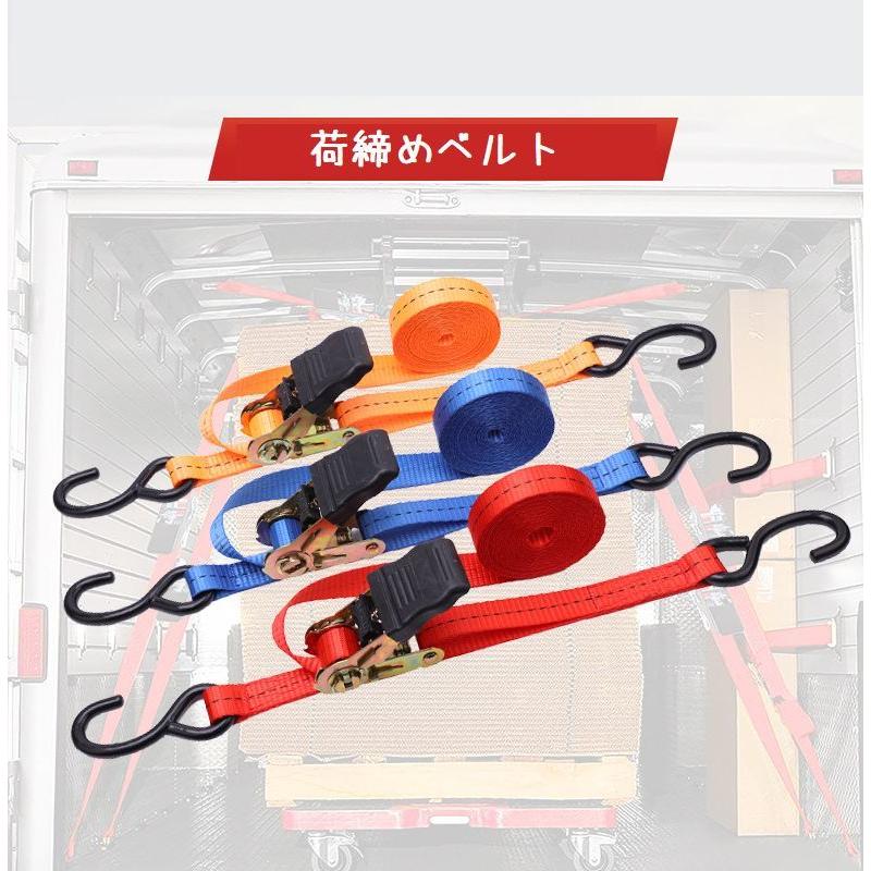 トラック用 ラッシングベルト 荷締めベルト 荷締機 荷物運搬 固定用