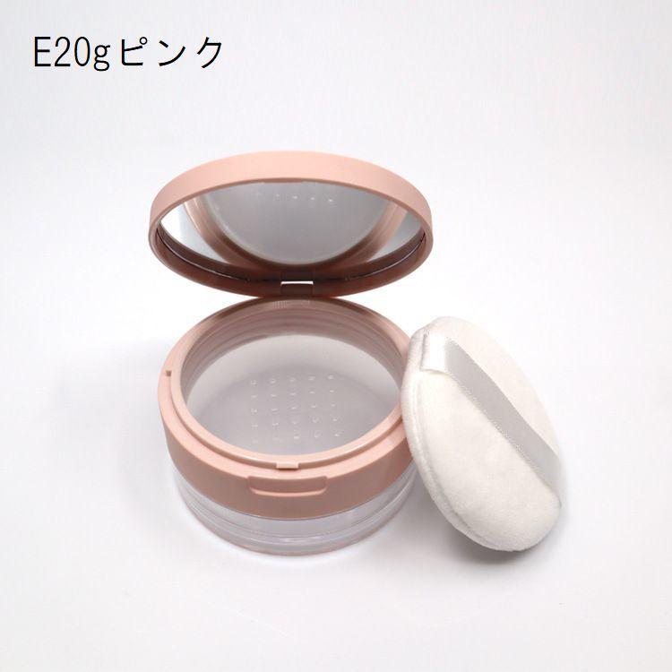 フェイスパウダー用ケース 詰め替え容器 空容器 15g 20g 30g パフ付き