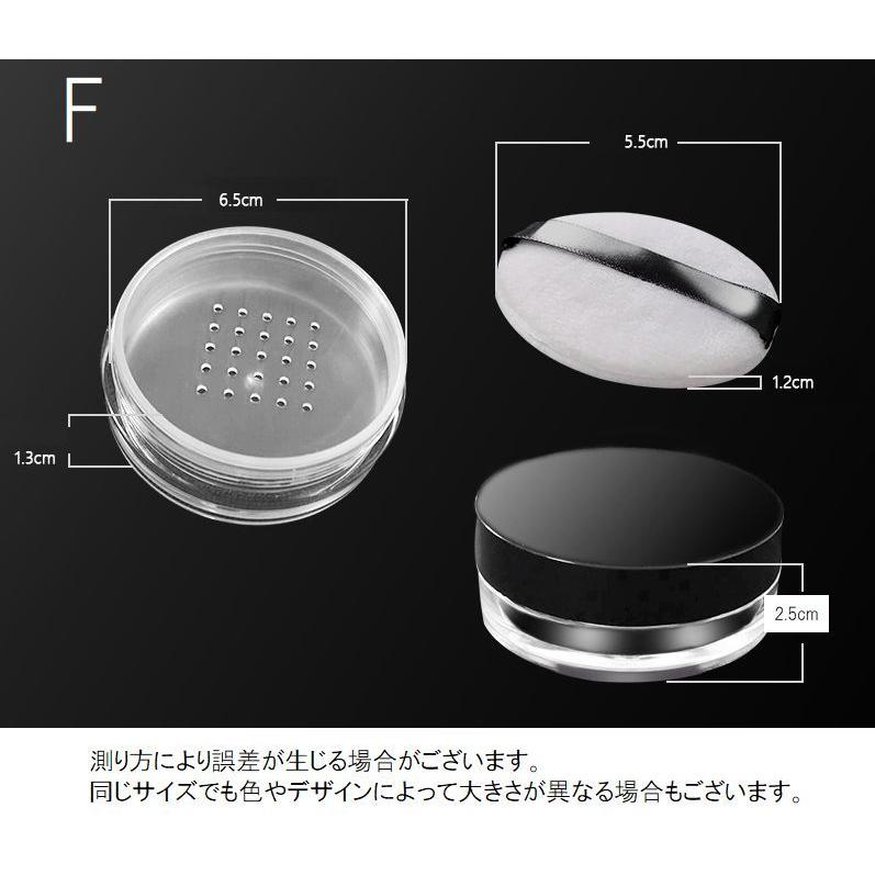 フェイスパウダー用ケース 詰め替え容器 空容器 5g 8g 10g パフ付き 鏡