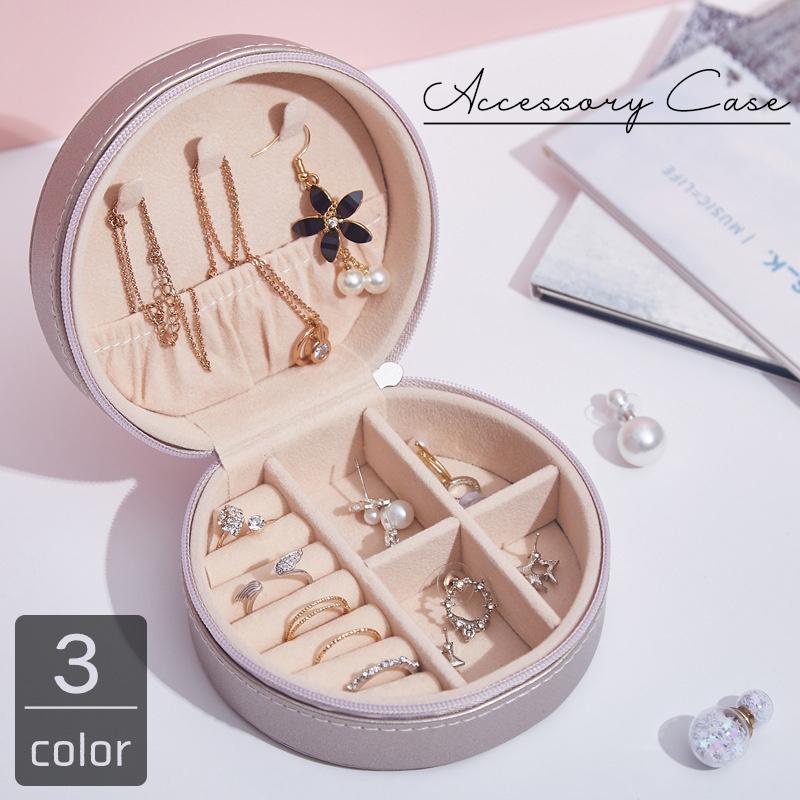 アクセサリーケース ジュエリーボックス 収納ボックス 小物入れ ジッパー ファスナー 防水 ネックレス ピアス イヤリング zak