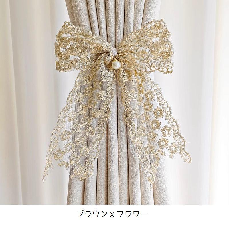 カーテンタッセル 2個セット リボン 蝶結び カーテン留め 刺繍レース