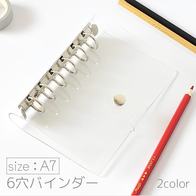システム手帳 バインダー A7 6穴 透明 ボタン 小さめ ミニ 仕事