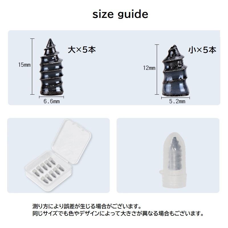 パンク修理キット 10本セット タイヤ修理 応急処置用 個包装 ケース