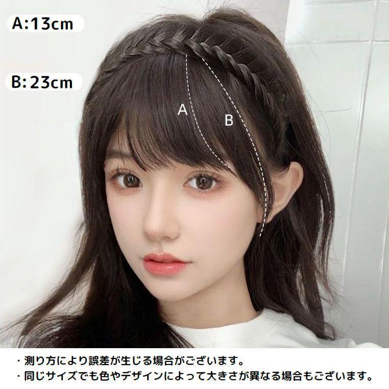 ポイントウィッグ 前髪ウィッグ カチューシャ付き レディース 部分