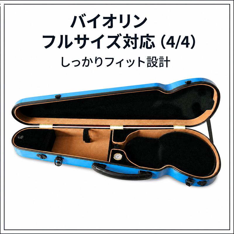 バイオリンケース 4 4サイズ ハードケース 楽器 3way ストラップ付き