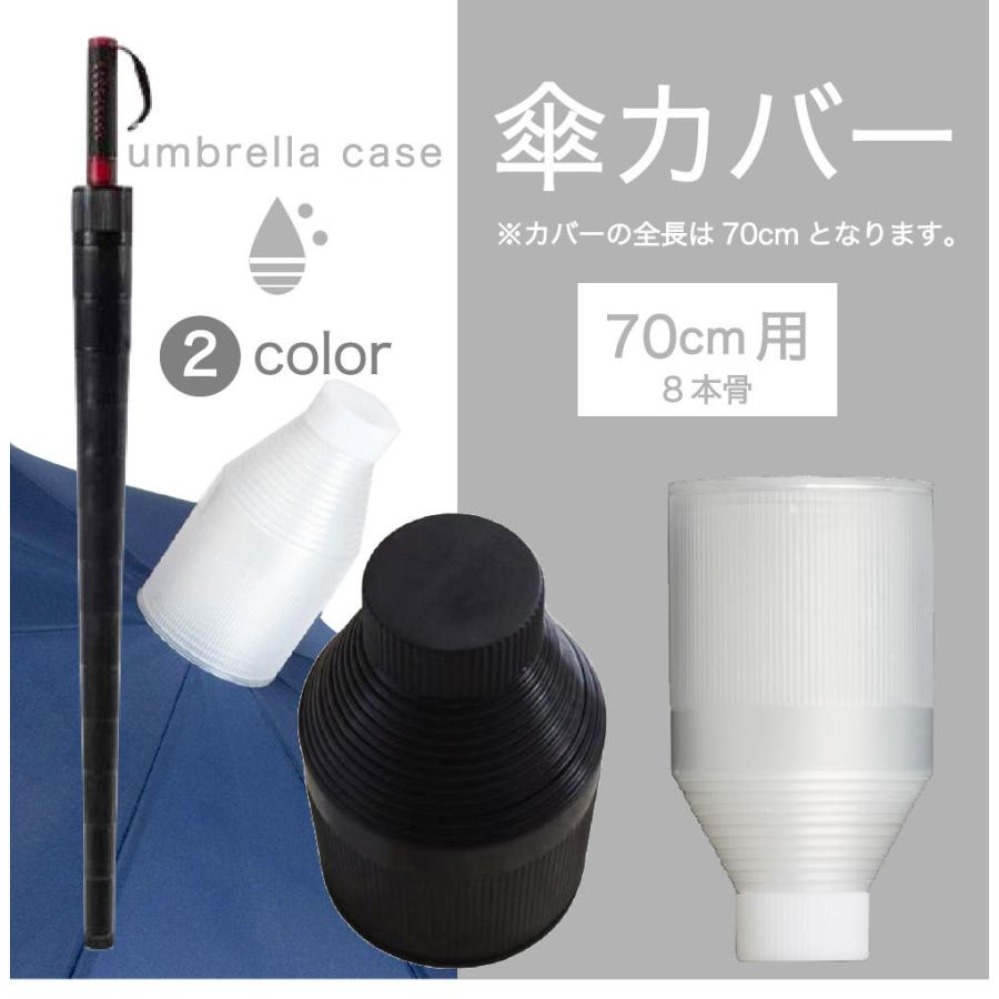 【サイズオーダー可】【引取可能】シンプルな傘かけ　収納ケース小1個付 幅31cm 傘カバー 傘ケース 傘ホルダー 傘入れ 傘収納ケース 70cm8本骨長傘用