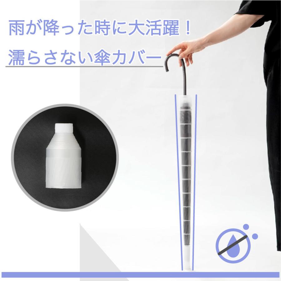 傘カバー 傘ケース 傘ホルダー 傘入れ 傘収納ケース 70cm8本骨長傘用