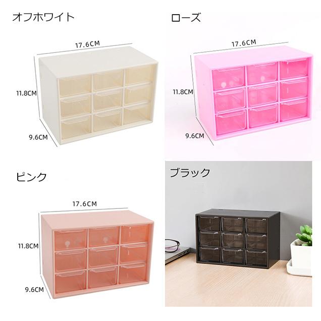 収納ボックス 収納ケース 収納グッズ 小物入れ 3 引き出し 透明 卓上
