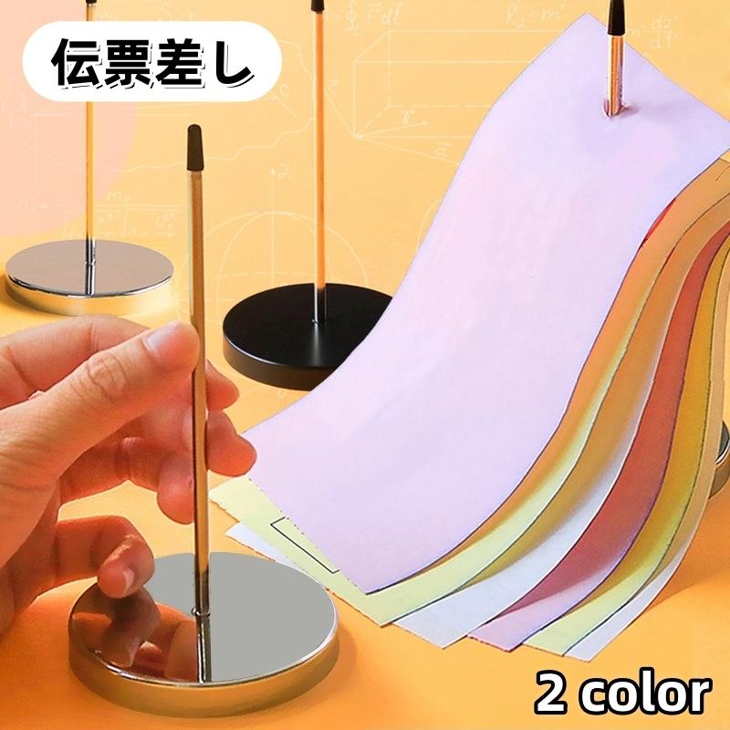 伝票差し 伝票ホルダー パンチ状差し オーダークリッパー メモホルダー