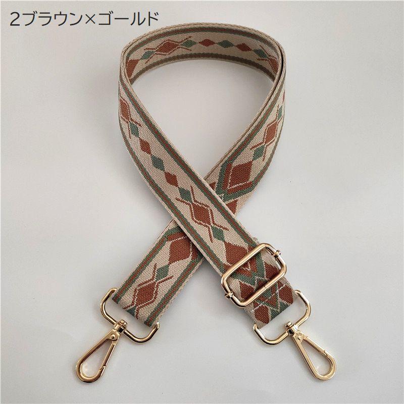 ショルダーストラップ バッグストラップ 交換用 付け替え 肩掛け 肩