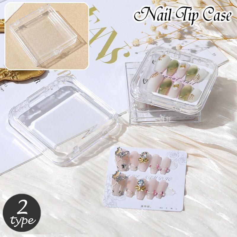 ネイルカラー・ジェルネイル クリアケース入り ネイルチップケース 2個セット クリア 透明 ネイルアート 収納 保管