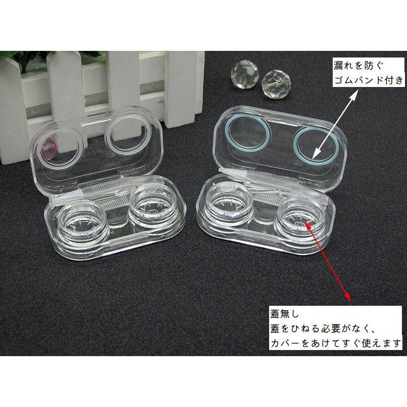 コンタクトレンズケース カラコンケース ピンセット付き 蓋一体型