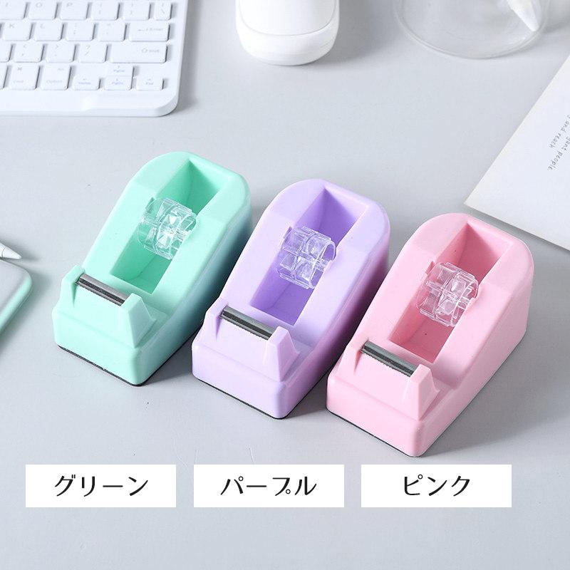 テープカッター 小巻用 ステーショナリー 雑貨 事務用品 文房具