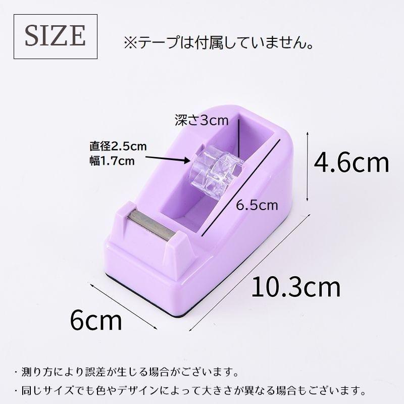 テープカッター 小巻用 ステーショナリー 雑貨 事務用品 文房具