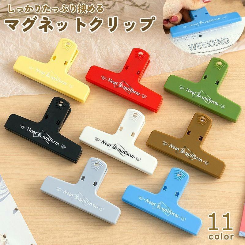 マグネットクリップ プラクリップ ブッククリップ メモクリップ 紙挟み