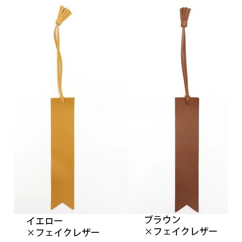 しおり ブックマーク ブックマーカー 栞 レザー調 タッセル おしゃれ