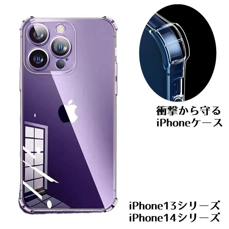 188個 iPhone14 Pro Max クリアケース まとめ売り 在庫処分 スマートフォン・携帯電話 188個 iPhone14 Pro Max クリアケース