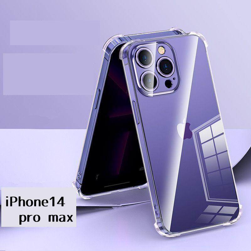 188個 iPhone14 Pro Max クリアケース まとめ売り 在庫処分