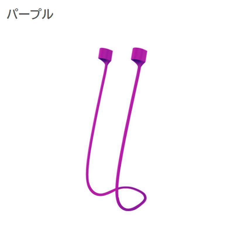 ネックストラップ イヤホンストラップ AirPods対応 イヤホンホルダー