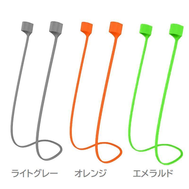 ネックストラップ イヤホンストラップ AirPods対応 イヤホンホルダー